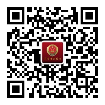微信-玄武檢察.jpg